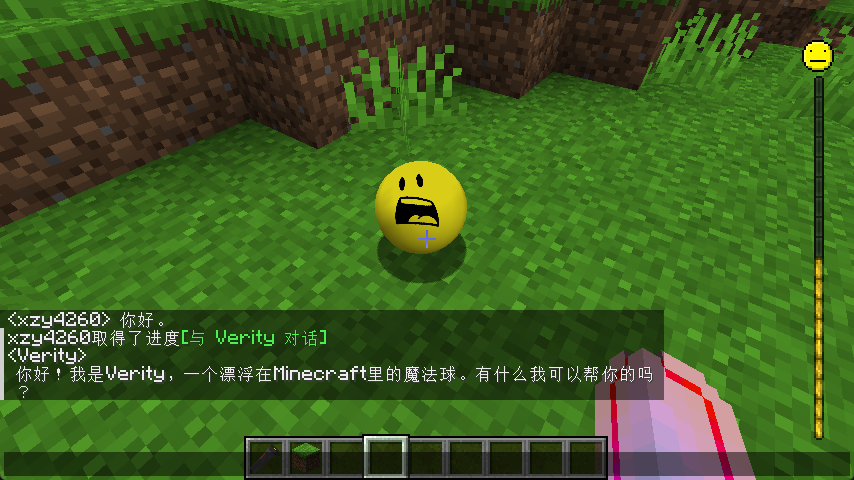 Verity 在聊天栏中正常回复