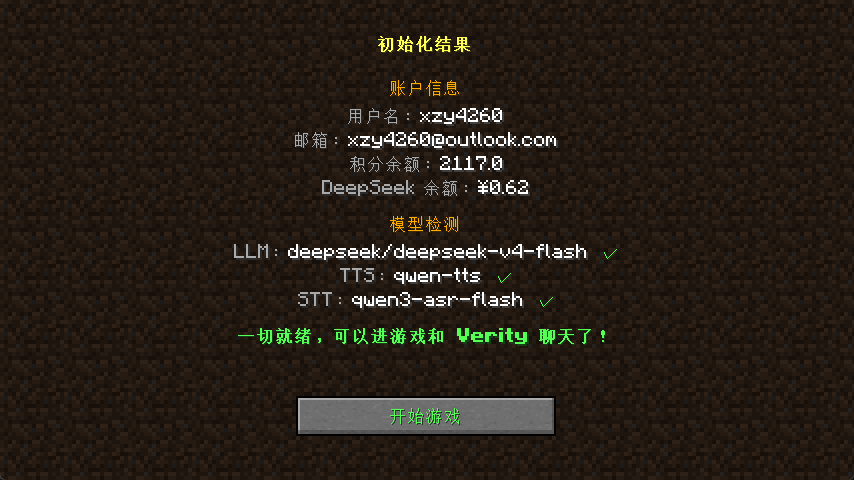 游戏内的连通性检测结果