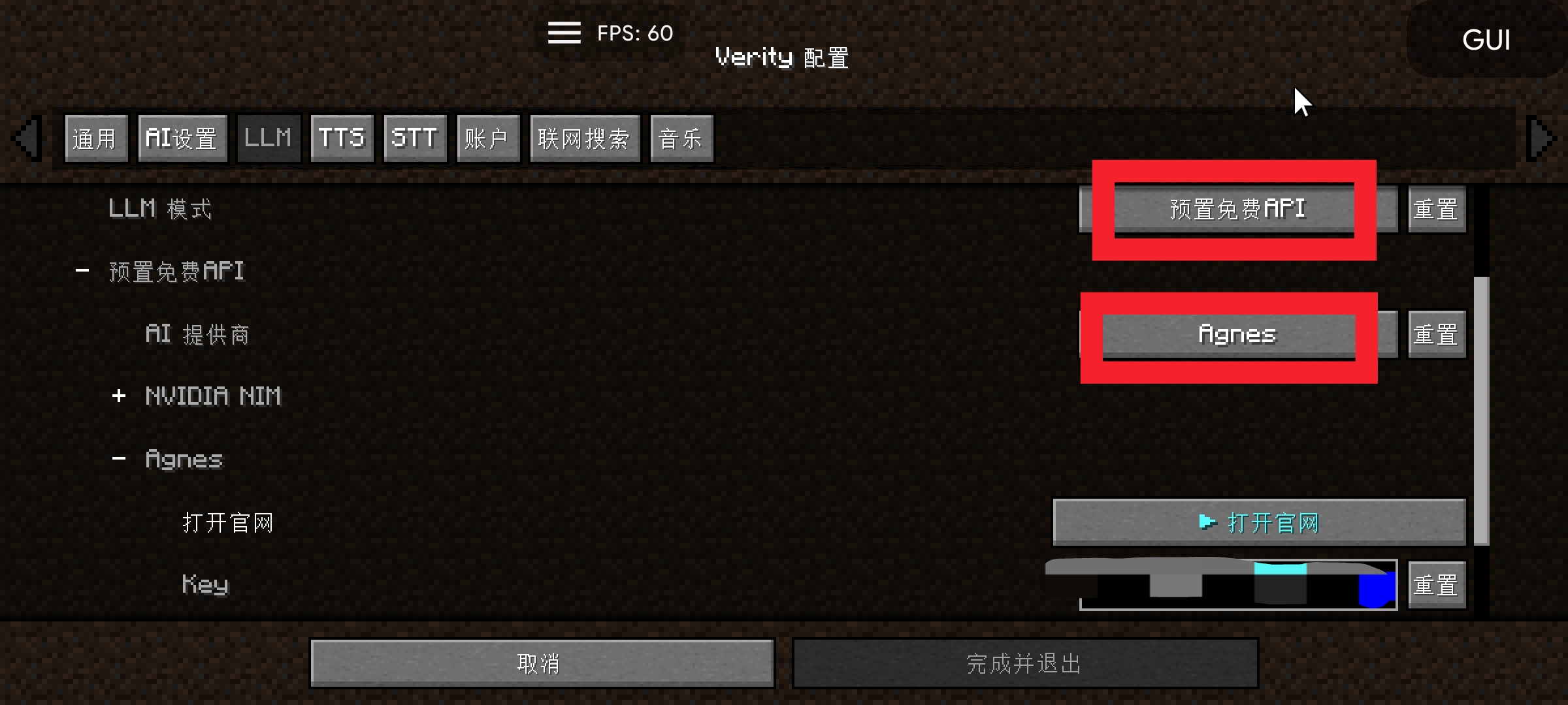 AI 提供商选择界面